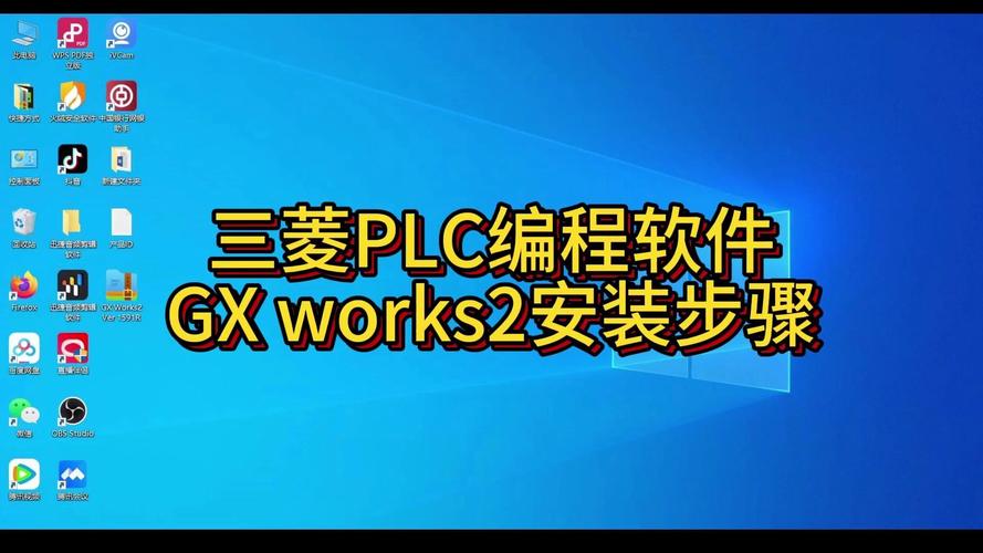 三菱plc編程軟件下載方法，三菱plc編程軟件下載地址